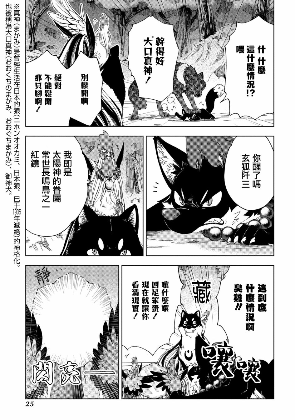 狐狸阡万韩漫全集-第01话无删减无遮挡章节图片 