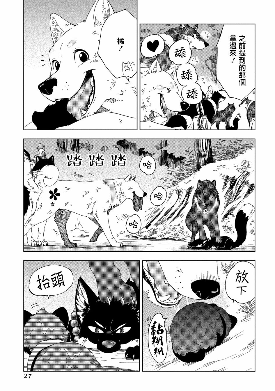狐狸阡万韩漫全集-第01话无删减无遮挡章节图片 