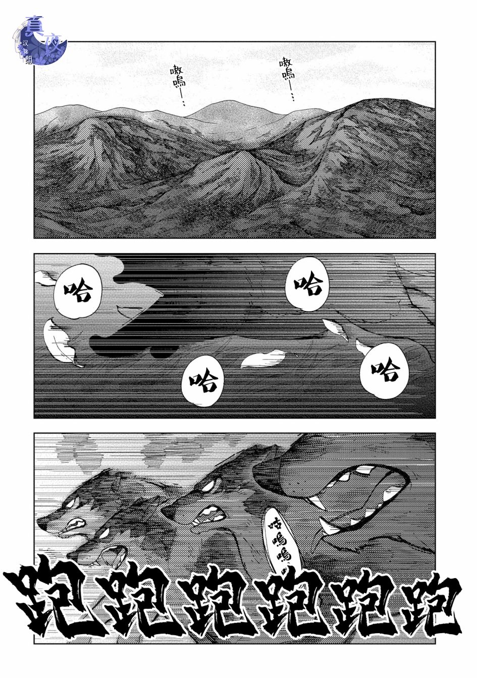 狐狸阡万韩漫全集-第01话无删减无遮挡章节图片 