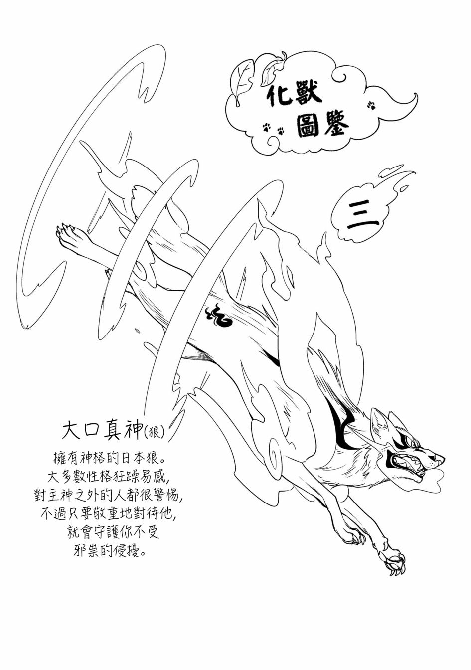 狐狸阡万韩漫全集-第03话无删减无遮挡章节图片 