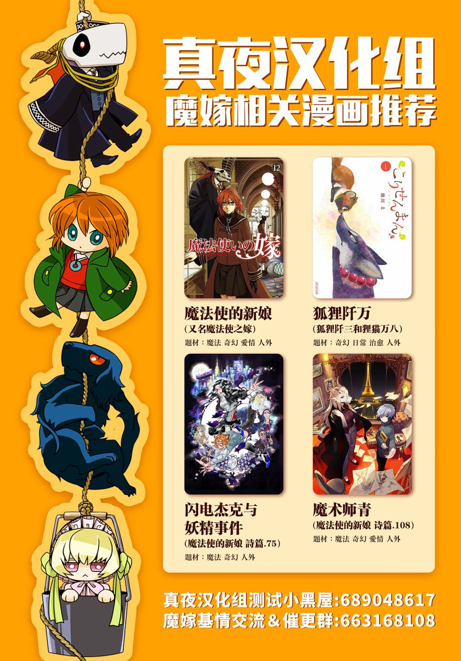 狐狸阡万韩漫全集-第03话无删减无遮挡章节图片 