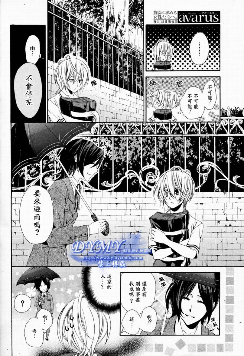 叹息的邮便屋韩漫全集-第01话无删减无遮挡章节图片 