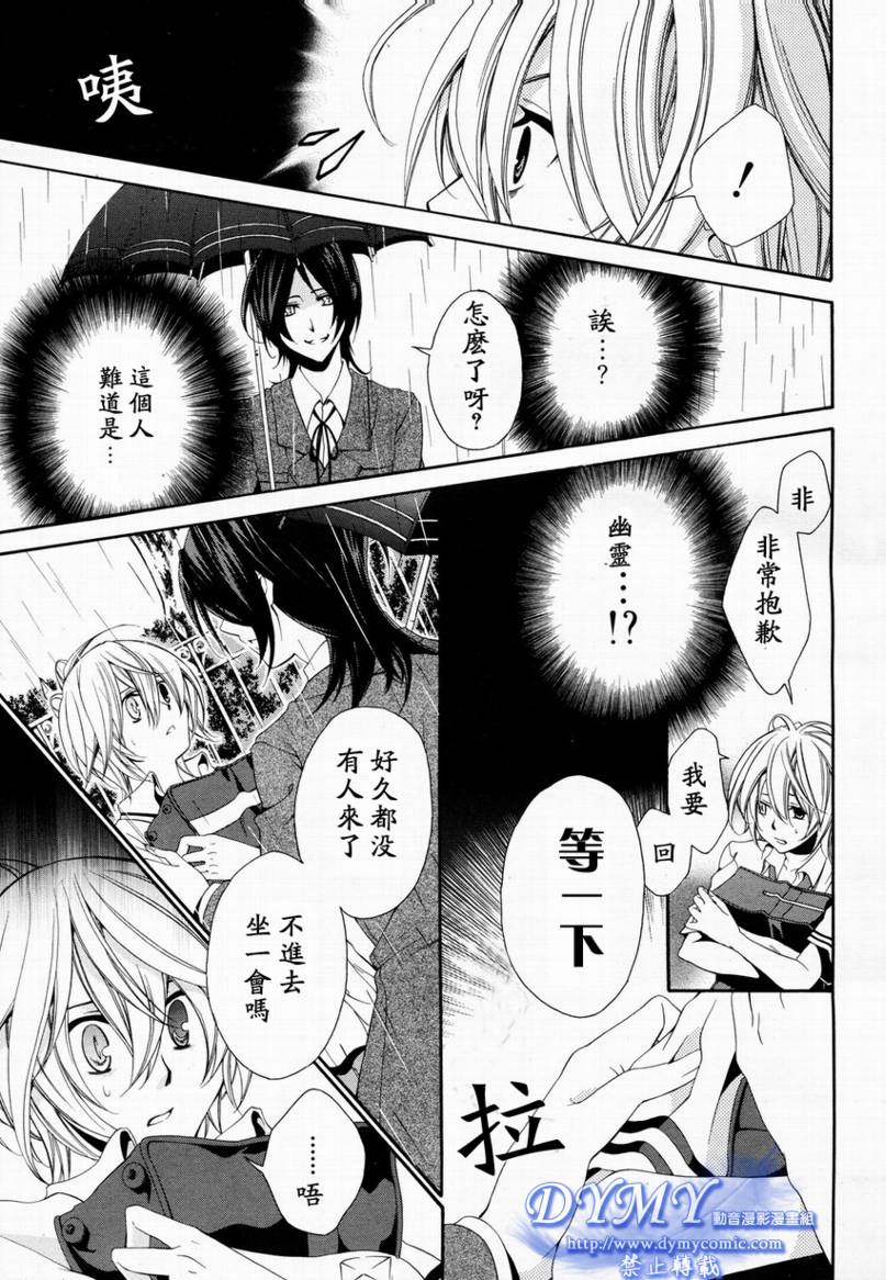 叹息的邮便屋韩漫全集-第01话无删减无遮挡章节图片 