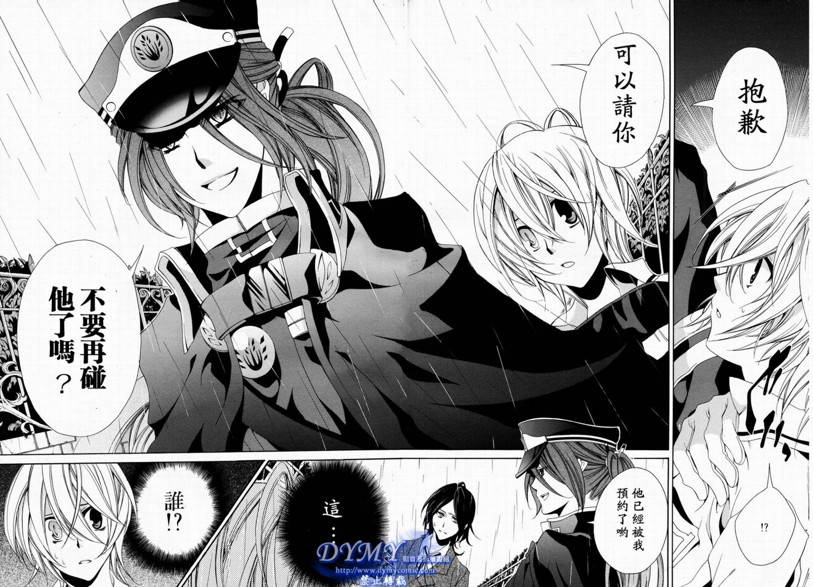 叹息的邮便屋韩漫全集-第01话无删减无遮挡章节图片 