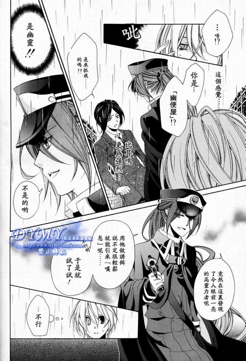 叹息的邮便屋韩漫全集-第01话无删减无遮挡章节图片 