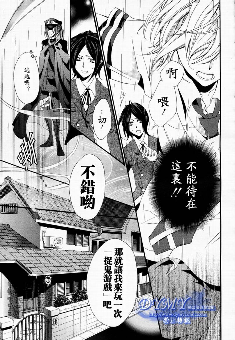 叹息的邮便屋韩漫全集-第01话无删减无遮挡章节图片 
