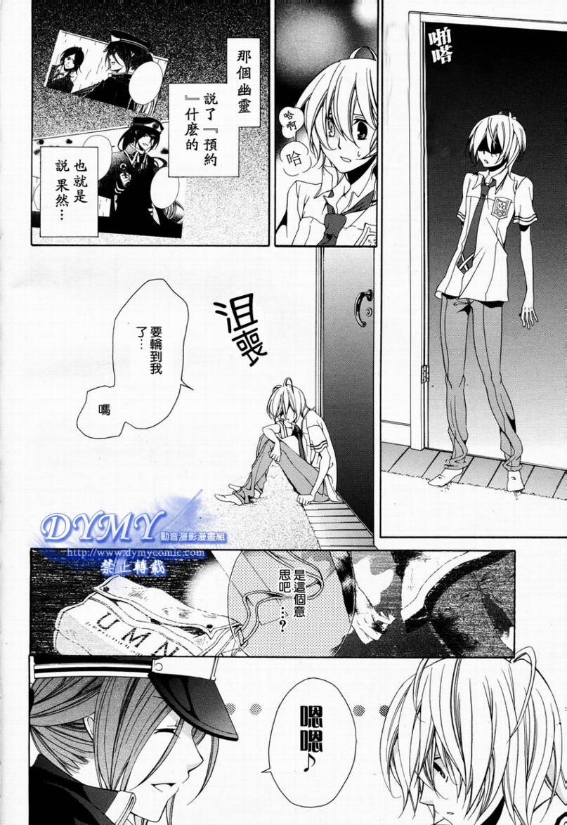 叹息的邮便屋韩漫全集-第01话无删减无遮挡章节图片 