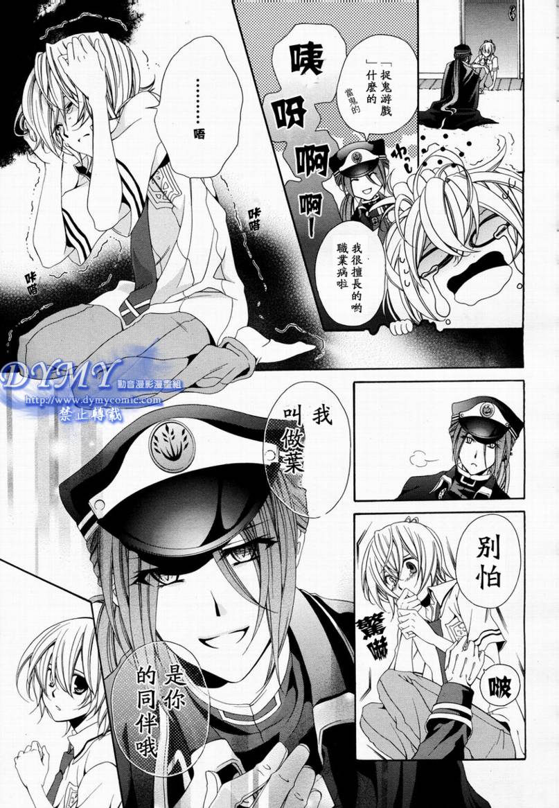 叹息的邮便屋韩漫全集-第01话无删减无遮挡章节图片 