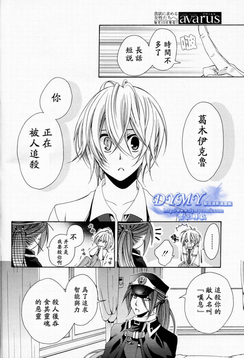 叹息的邮便屋韩漫全集-第01话无删减无遮挡章节图片 