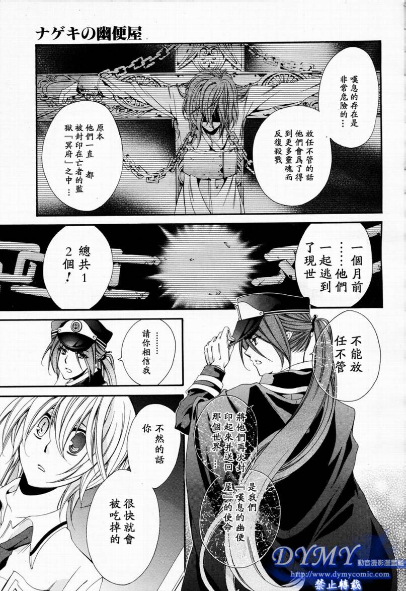 叹息的邮便屋韩漫全集-第01话无删减无遮挡章节图片 