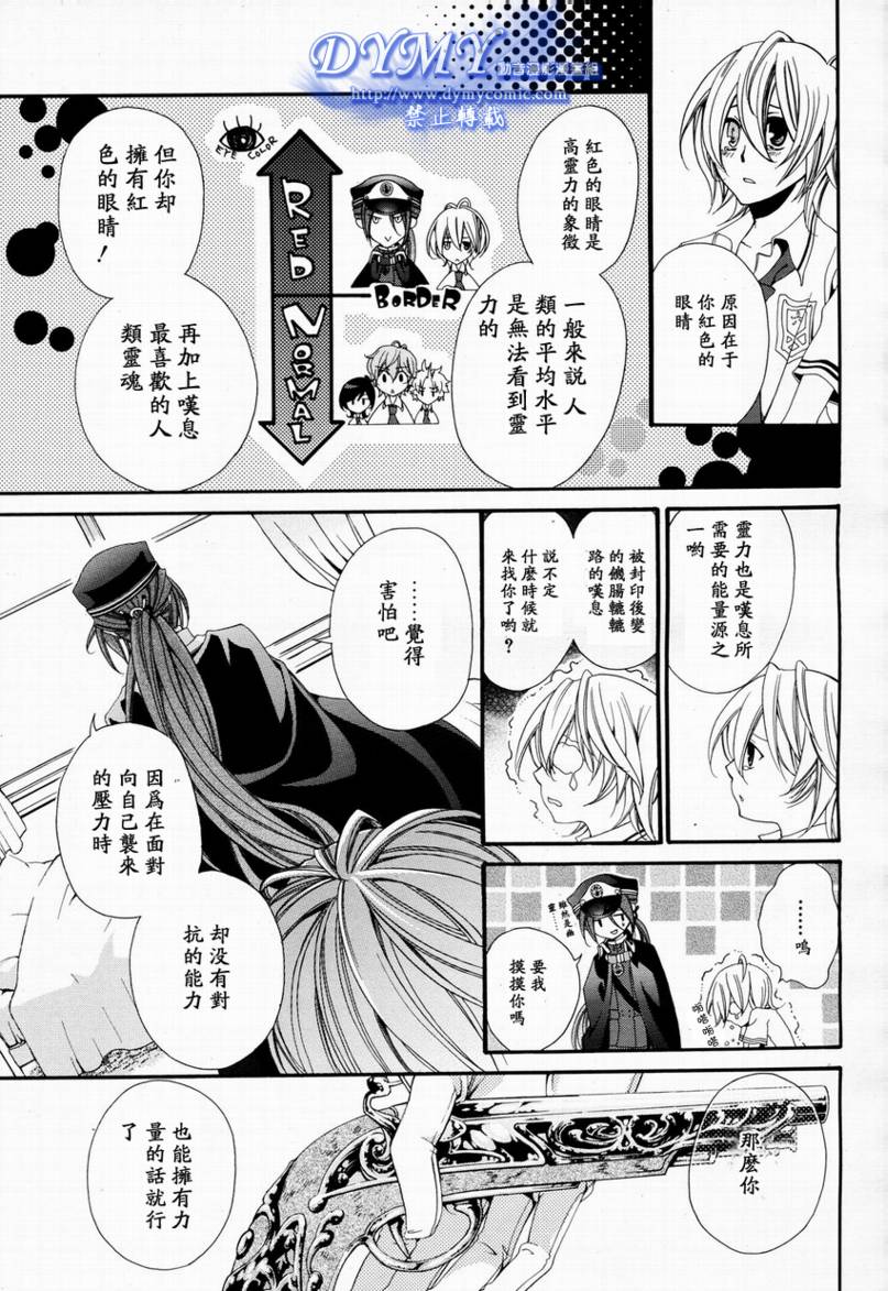 叹息的邮便屋韩漫全集-第01话无删减无遮挡章节图片 