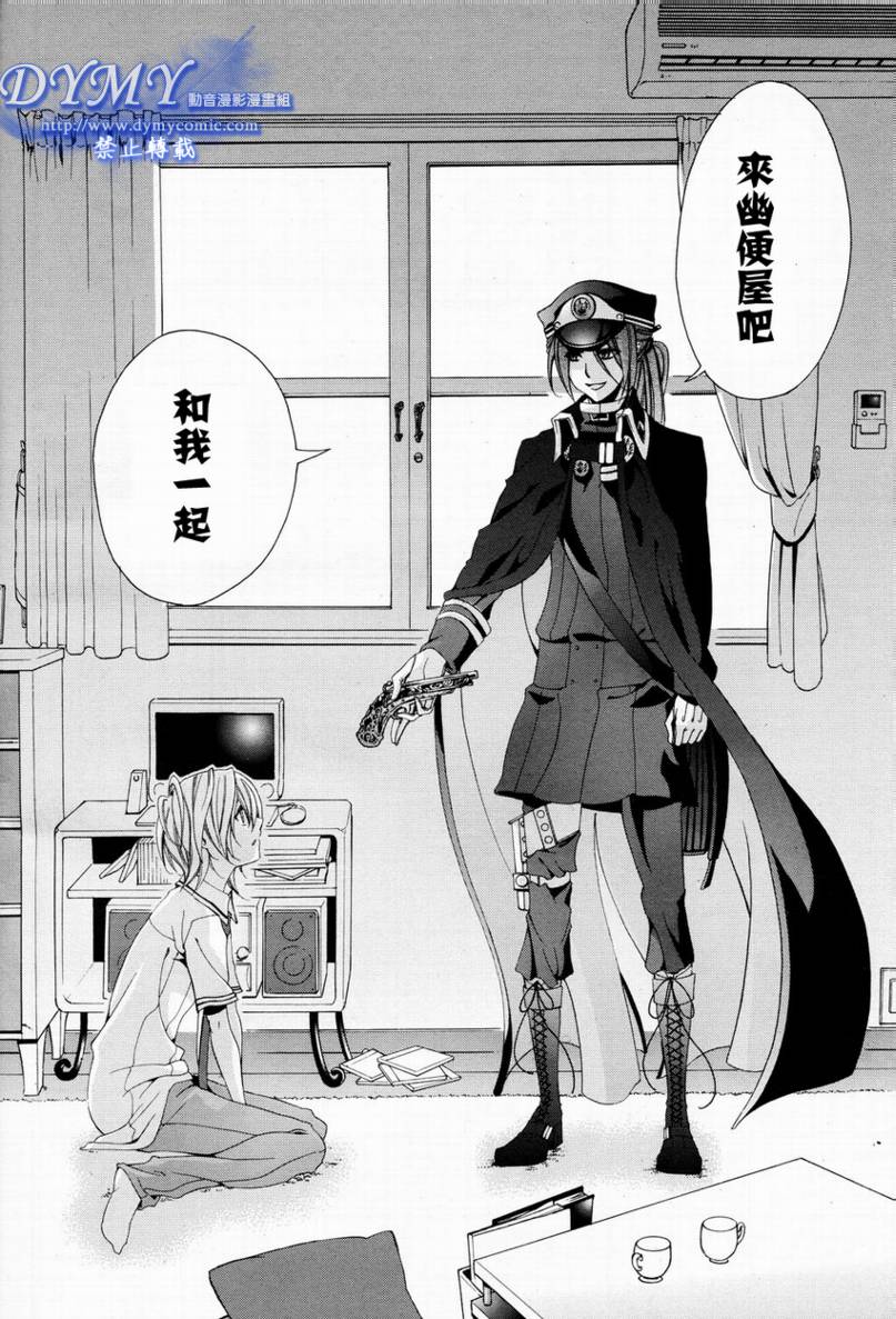 叹息的邮便屋韩漫全集-第01话无删减无遮挡章节图片 