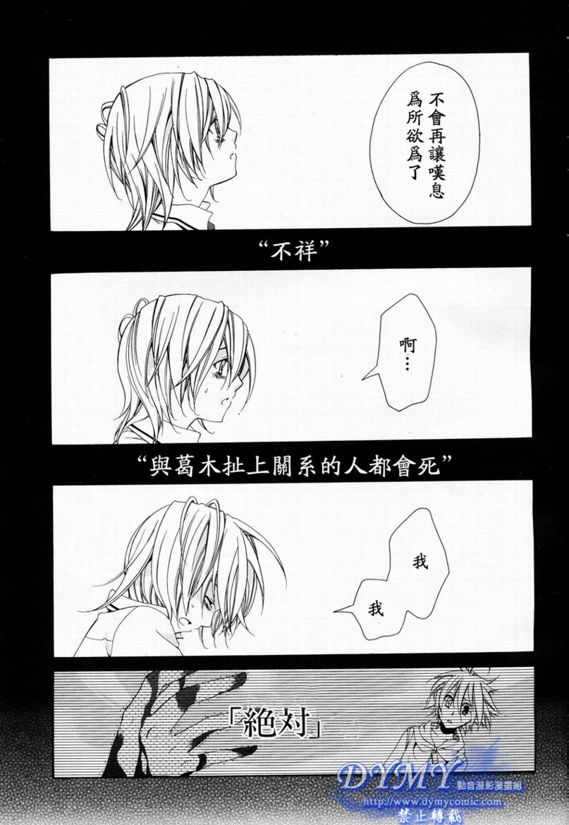 叹息的邮便屋韩漫全集-第01话无删减无遮挡章节图片 