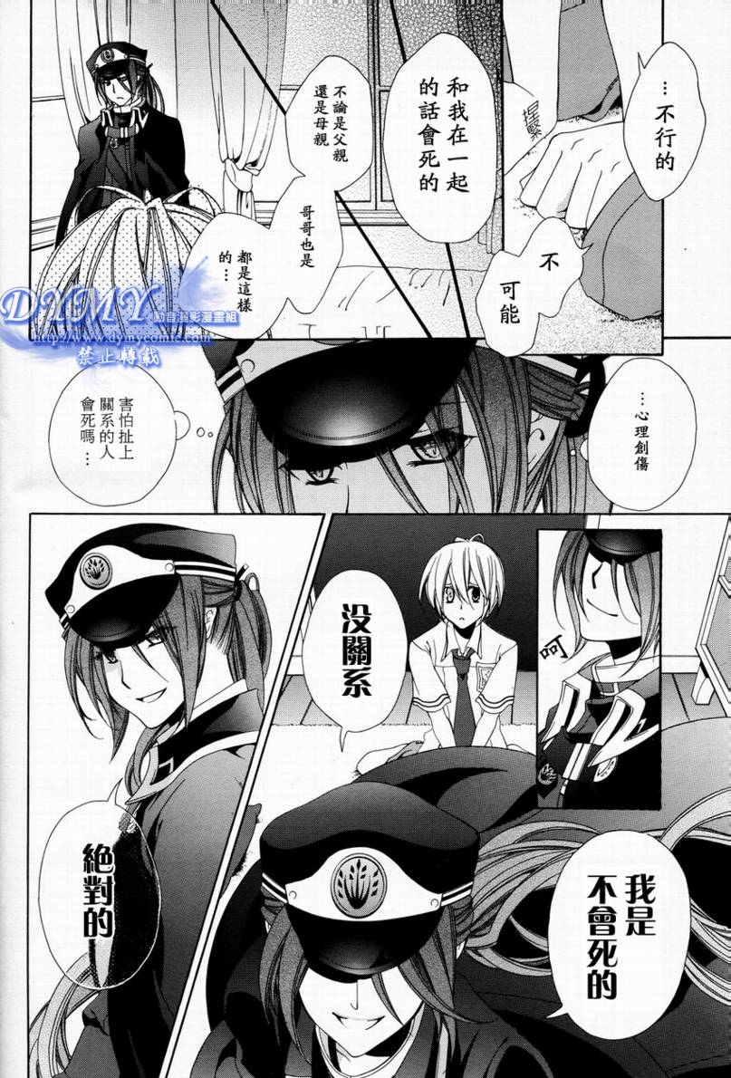 叹息的邮便屋韩漫全集-第01话无删减无遮挡章节图片 