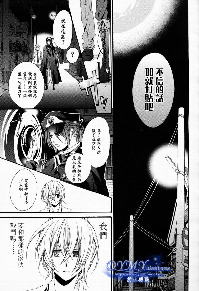 叹息的邮便屋韩漫全集-第01话无删减无遮挡章节图片 