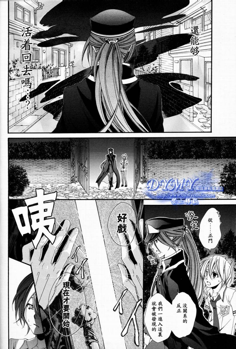叹息的邮便屋韩漫全集-第01话无删减无遮挡章节图片 