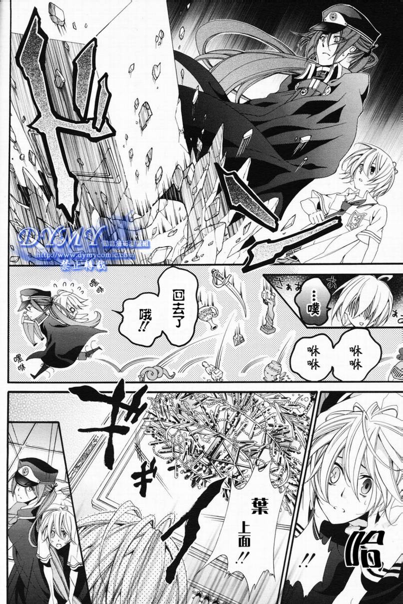 叹息的邮便屋韩漫全集-第01话无删减无遮挡章节图片 