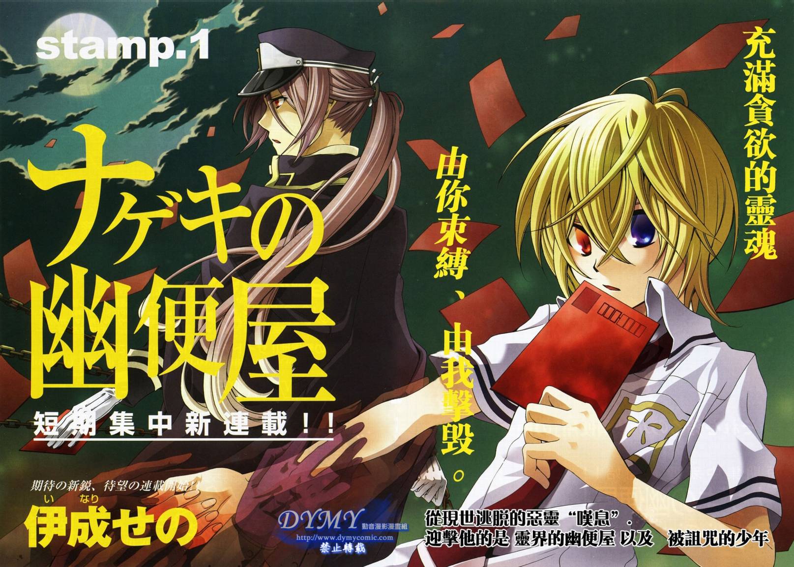 叹息的邮便屋韩漫全集-第01话无删减无遮挡章节图片 