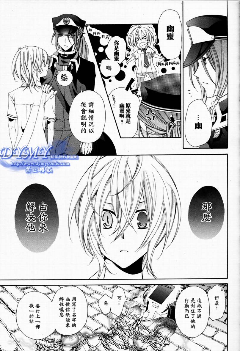 叹息的邮便屋韩漫全集-第01话无删减无遮挡章节图片 