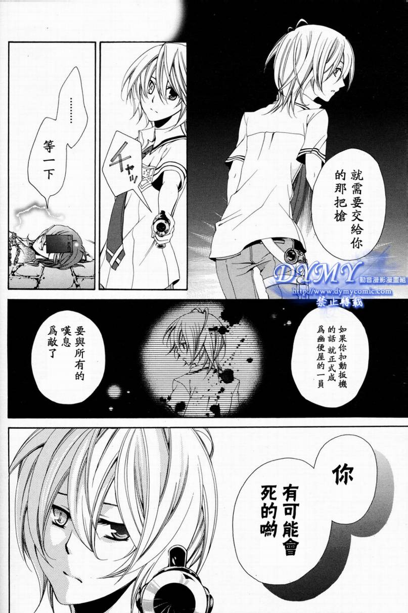 叹息的邮便屋韩漫全集-第01话无删减无遮挡章节图片 