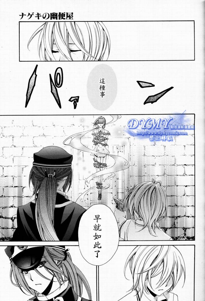 叹息的邮便屋韩漫全集-第01话无删减无遮挡章节图片 