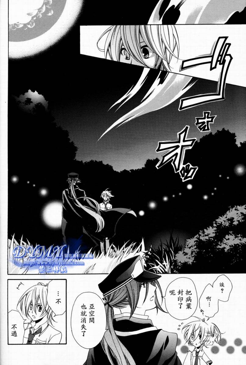 叹息的邮便屋韩漫全集-第01话无删减无遮挡章节图片 