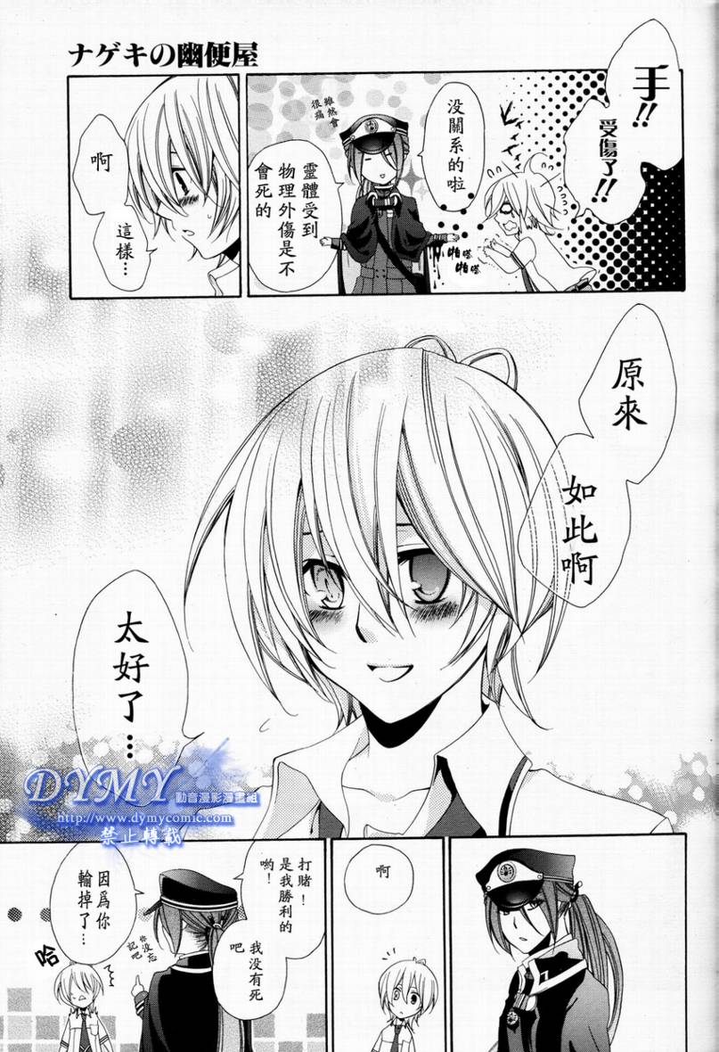 叹息的邮便屋韩漫全集-第01话无删减无遮挡章节图片 