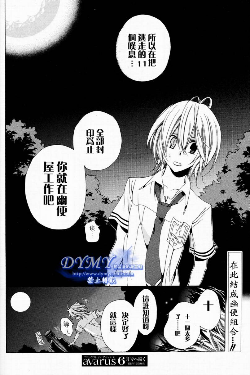 叹息的邮便屋韩漫全集-第01话无删减无遮挡章节图片 