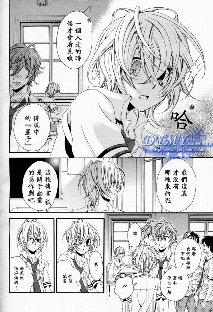 叹息的邮便屋韩漫全集-第01话无删减无遮挡章节图片 