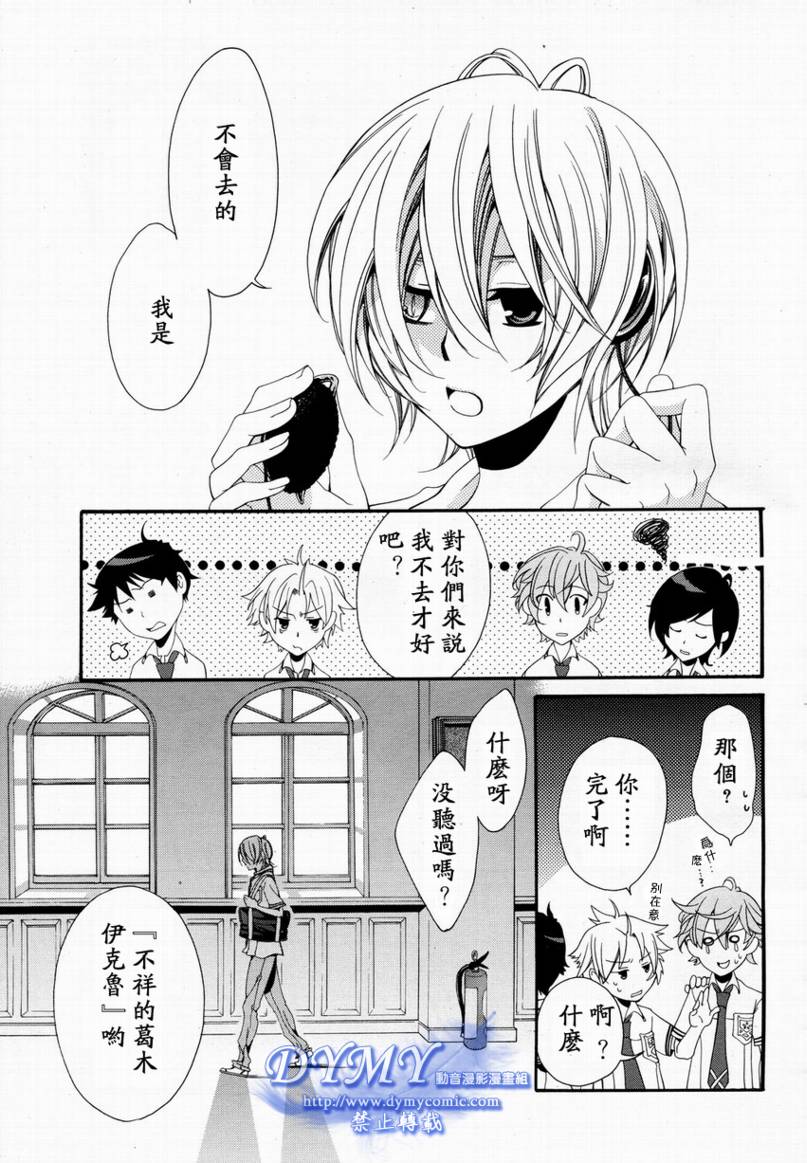 叹息的邮便屋韩漫全集-第01话无删减无遮挡章节图片 