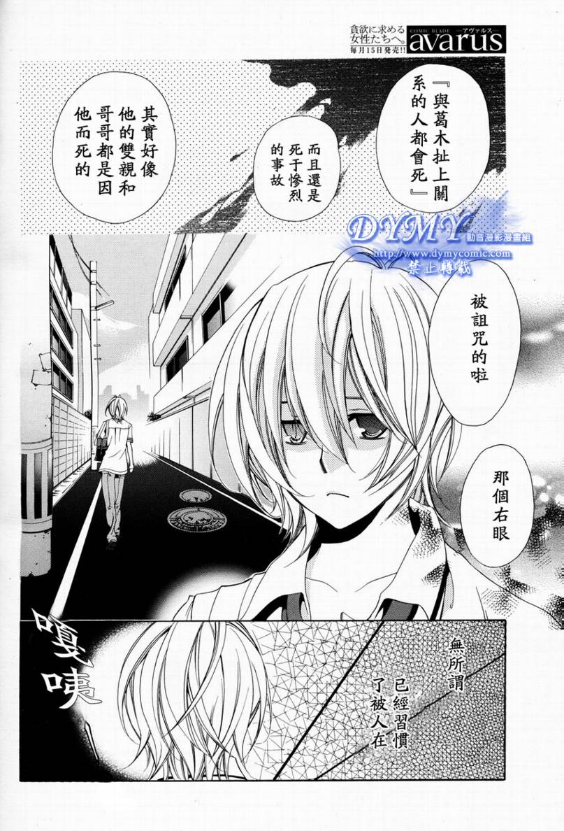 叹息的邮便屋韩漫全集-第01话无删减无遮挡章节图片 