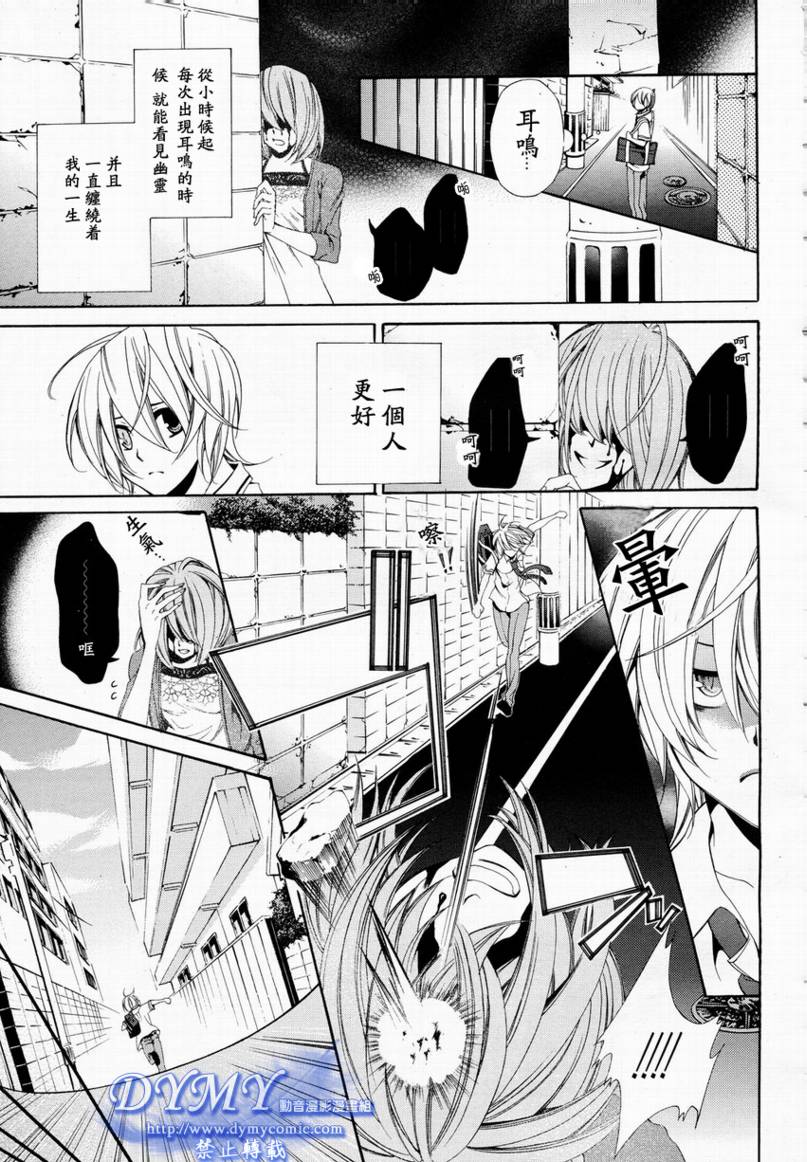叹息的邮便屋韩漫全集-第01话无删减无遮挡章节图片 