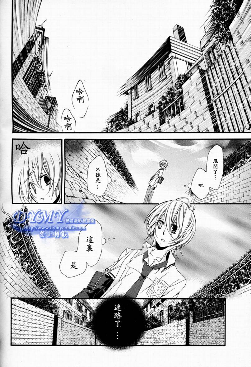 叹息的邮便屋韩漫全集-第01话无删减无遮挡章节图片 
