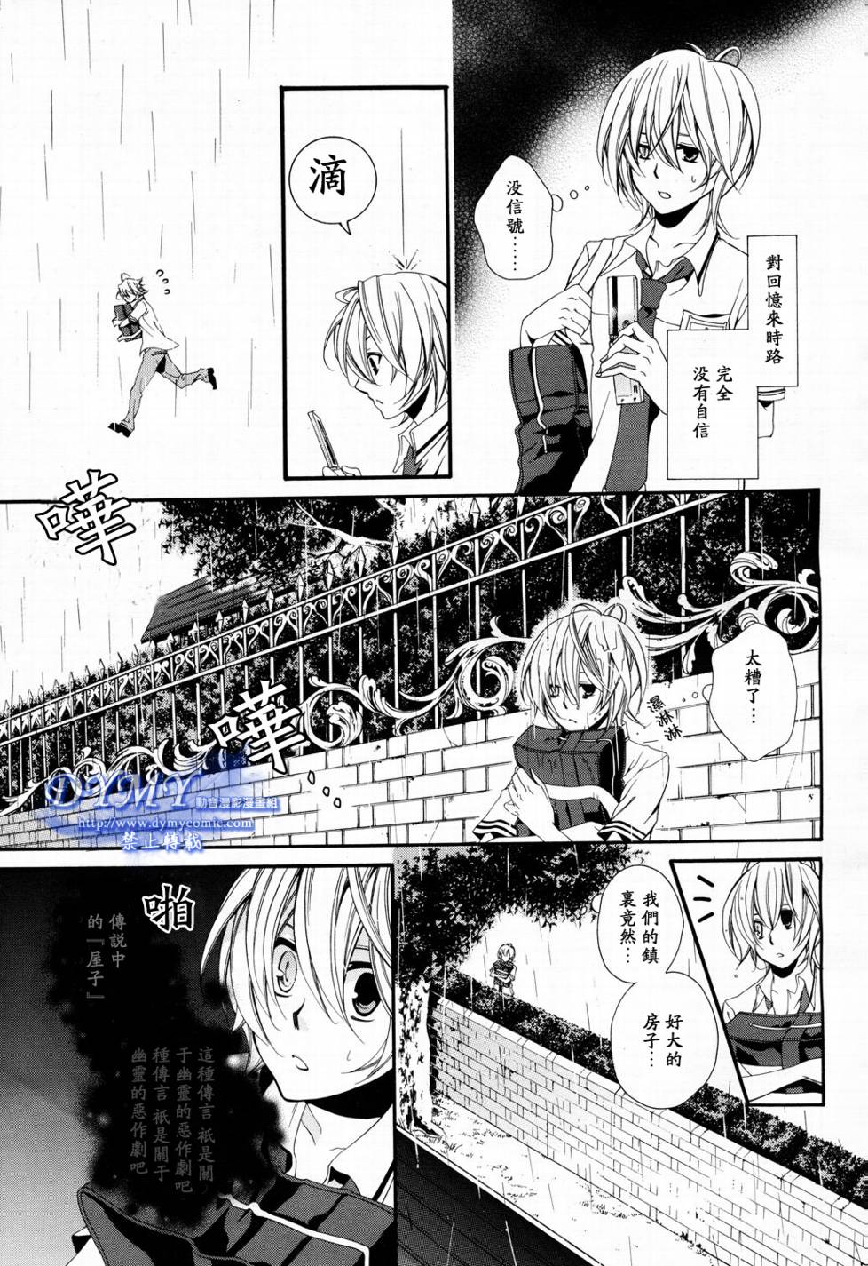 叹息的邮便屋韩漫全集-第01话无删减无遮挡章节图片 