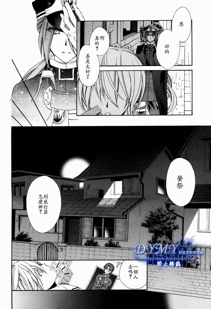 叹息的邮便屋韩漫全集-第02话无删减无遮挡章节图片 