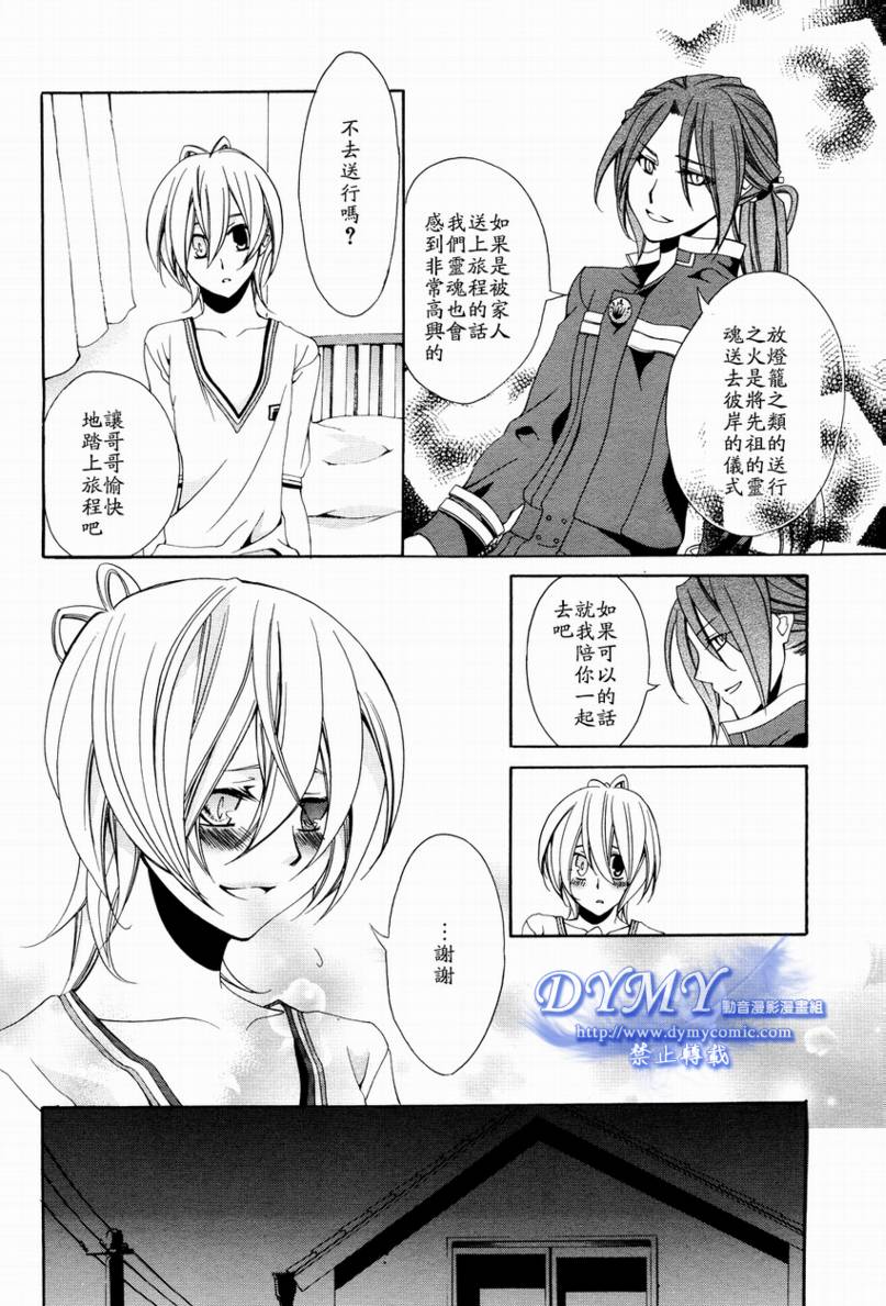 叹息的邮便屋韩漫全集-第02话无删减无遮挡章节图片 