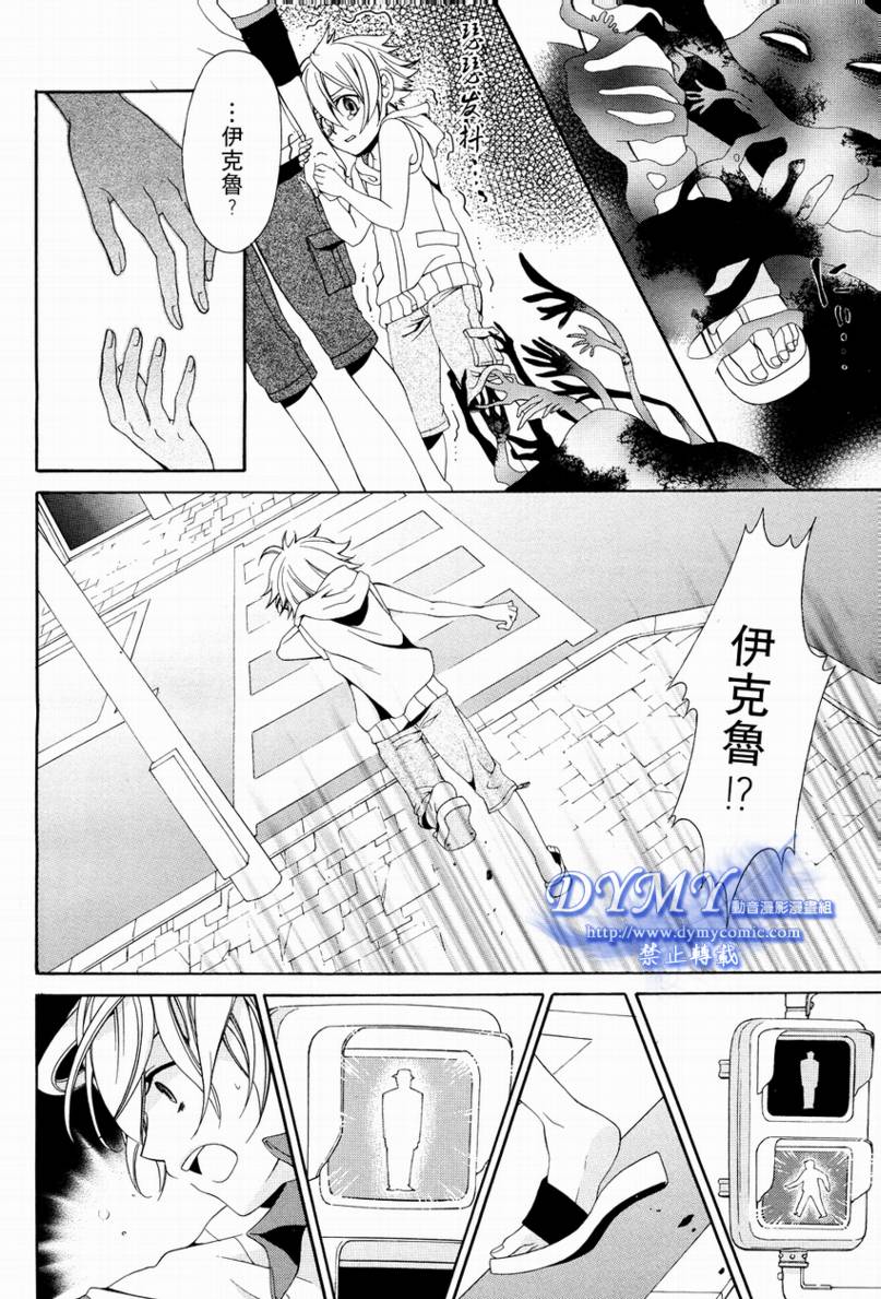 叹息的邮便屋韩漫全集-第02话无删减无遮挡章节图片 