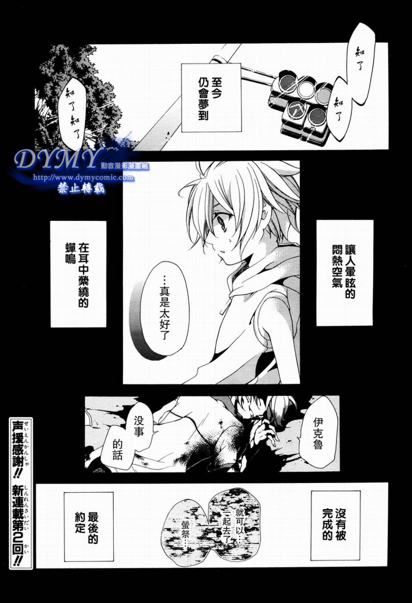 叹息的邮便屋韩漫全集-第02话无删减无遮挡章节图片 