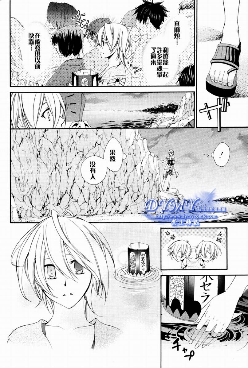 叹息的邮便屋韩漫全集-第02话无删减无遮挡章节图片 