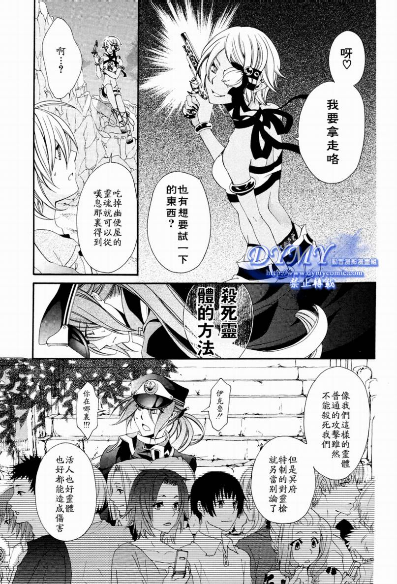 叹息的邮便屋韩漫全集-第02话无删减无遮挡章节图片 