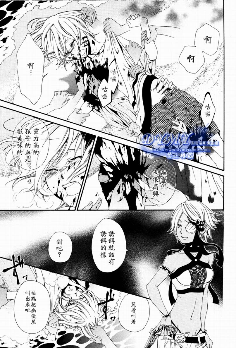 叹息的邮便屋韩漫全集-第02话无删减无遮挡章节图片 