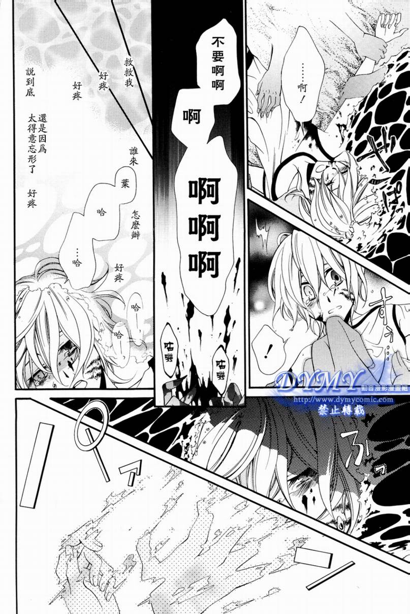 叹息的邮便屋韩漫全集-第02话无删减无遮挡章节图片 