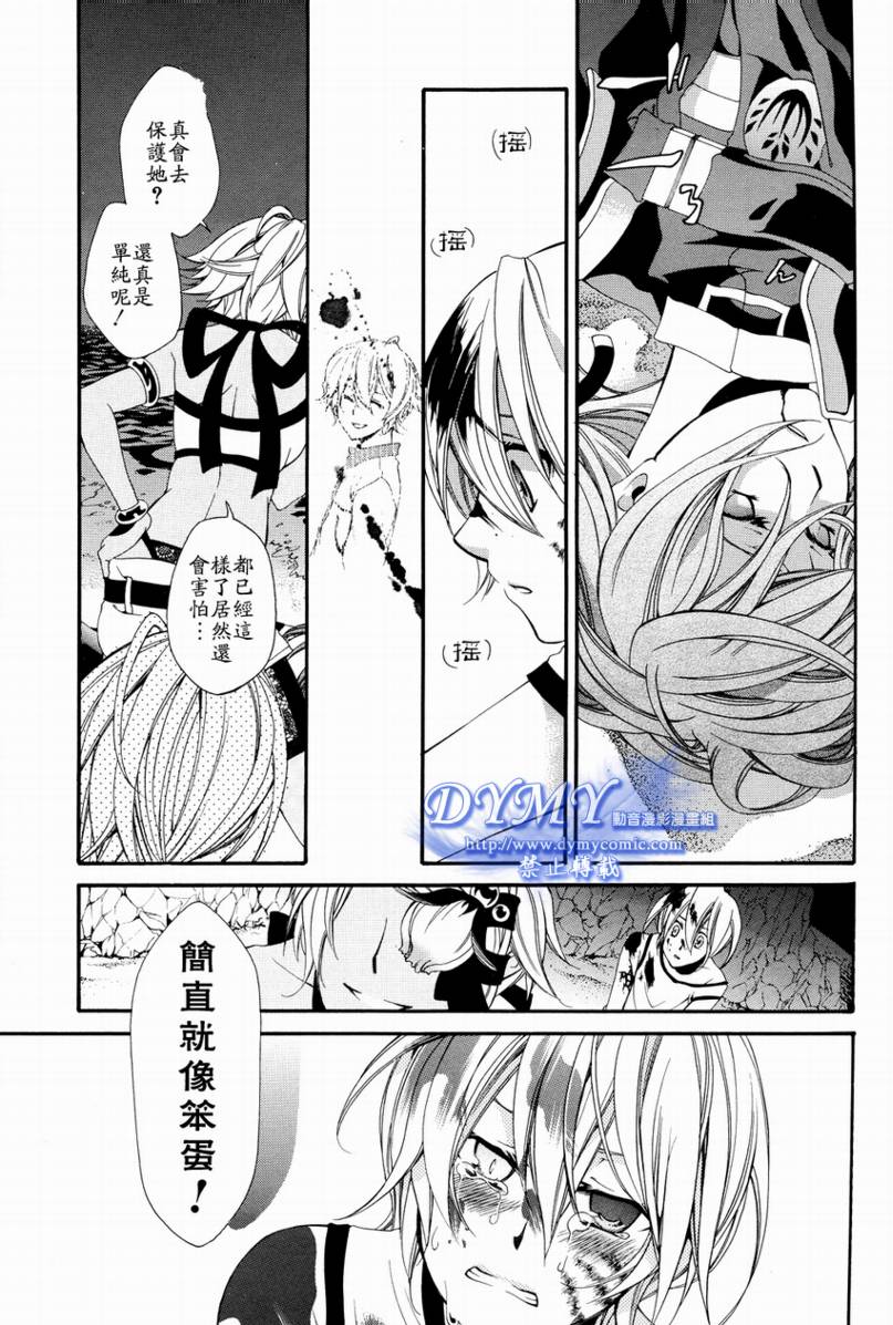 叹息的邮便屋韩漫全集-第02话无删减无遮挡章节图片 
