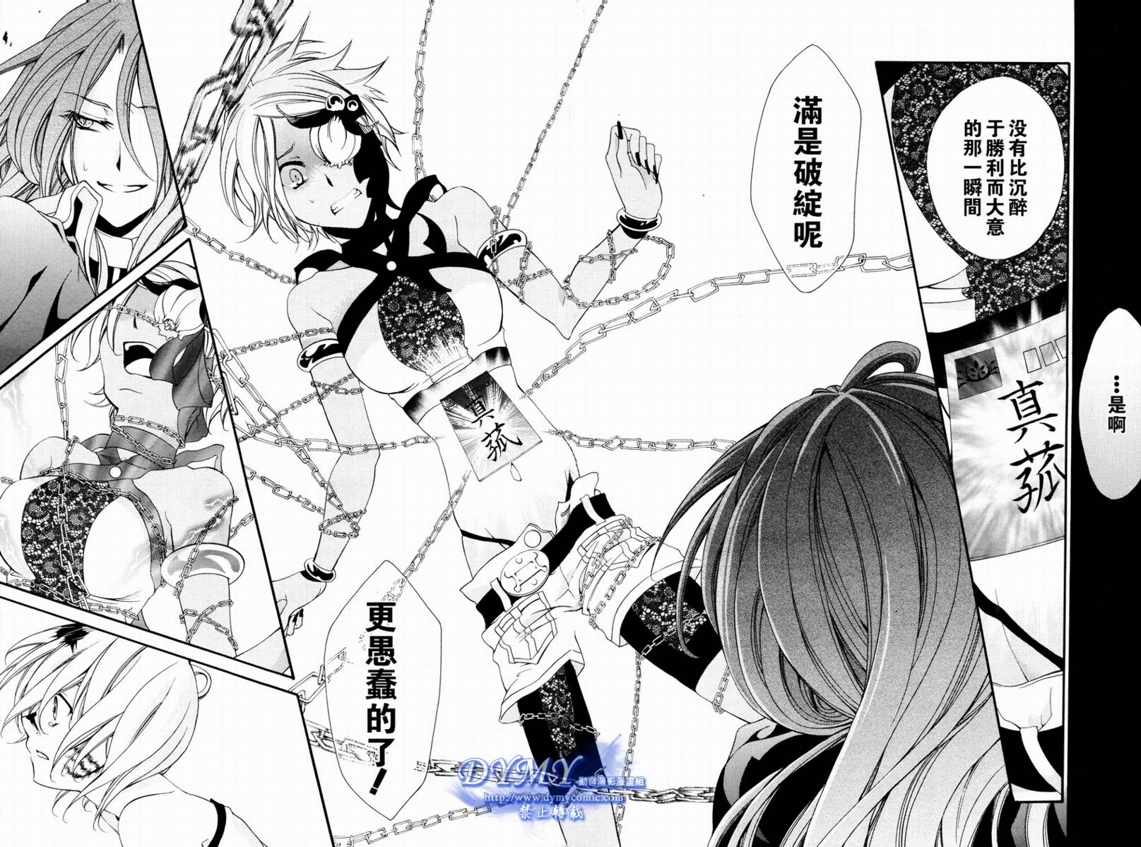叹息的邮便屋韩漫全集-第02话无删减无遮挡章节图片 