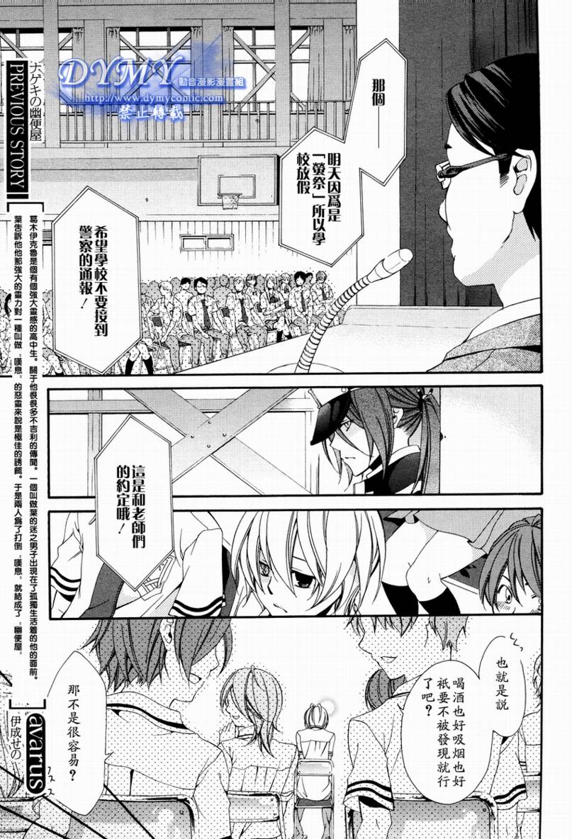 叹息的邮便屋韩漫全集-第02话无删减无遮挡章节图片 