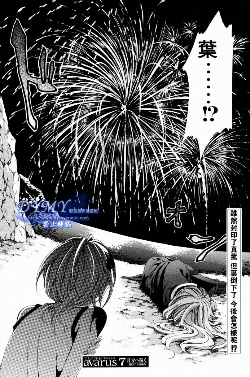 叹息的邮便屋韩漫全集-第02话无删减无遮挡章节图片 