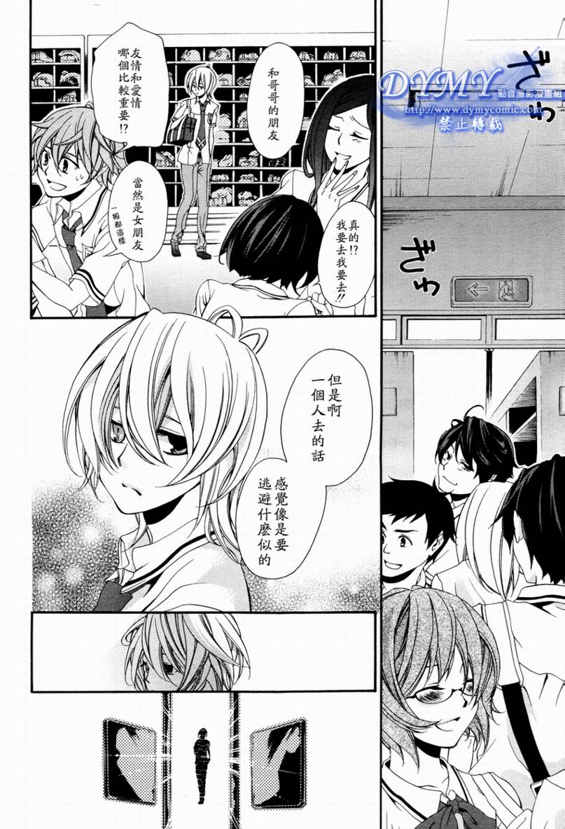叹息的邮便屋韩漫全集-第02话无删减无遮挡章节图片 