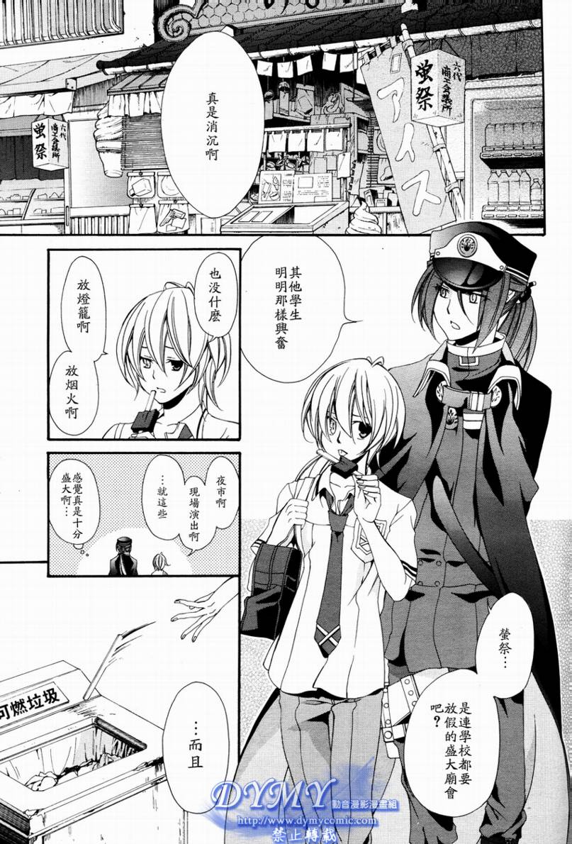 叹息的邮便屋韩漫全集-第02话无删减无遮挡章节图片 