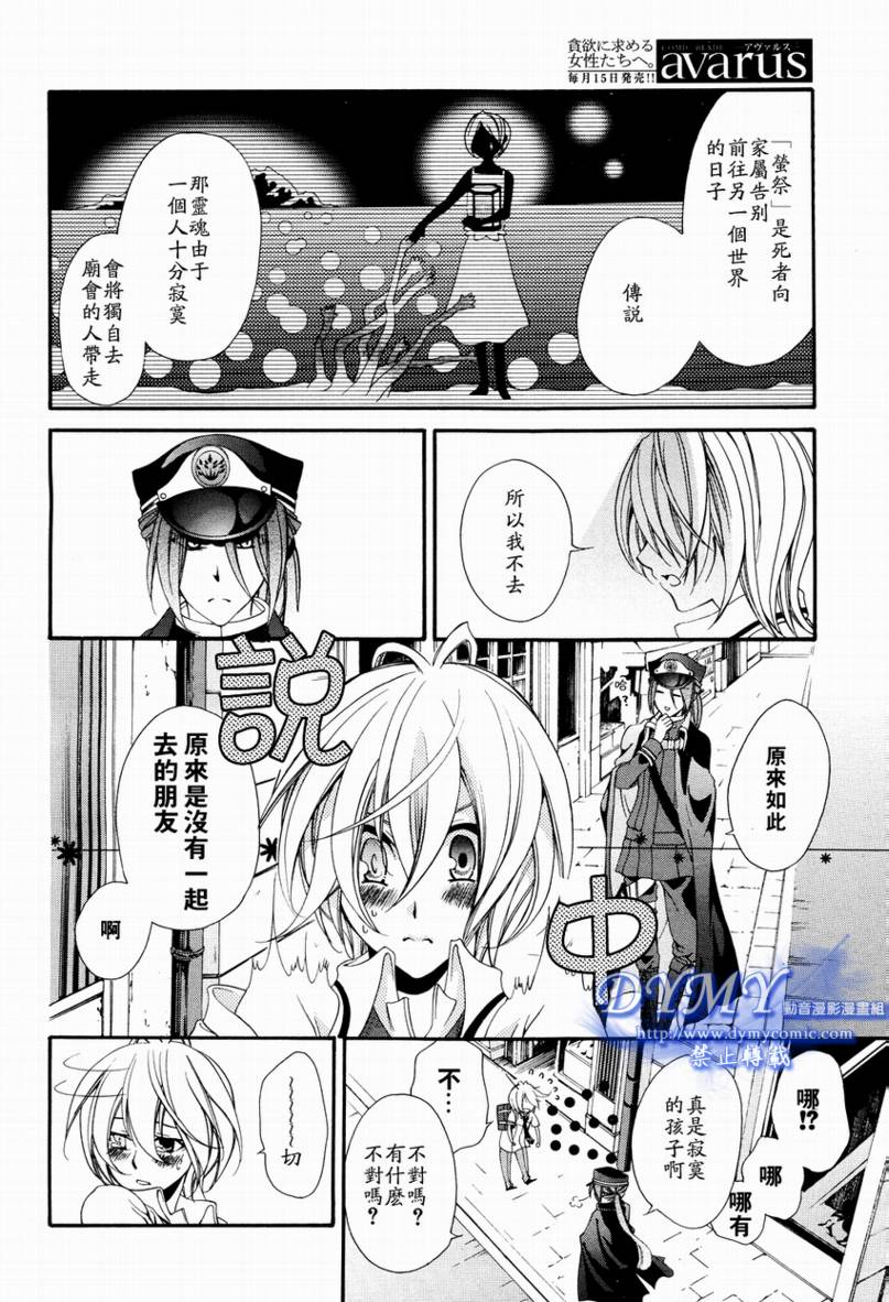 叹息的邮便屋韩漫全集-第02话无删减无遮挡章节图片 