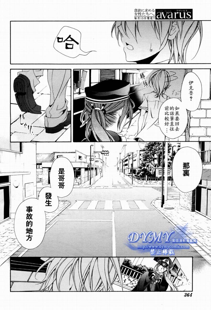 叹息的邮便屋韩漫全集-第02话无删减无遮挡章节图片 